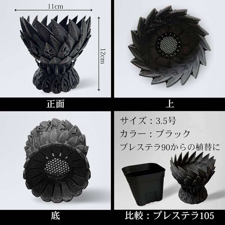 即発送 アガベチタノタパリー 3Dプリンタ鉢付き 即発送 アガベチタノタパリー 3Dプリンタ鉢付き